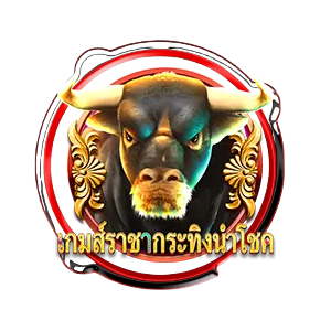 เกมราชา by topup999